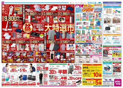 8/13号 お盆チラシ ウラ