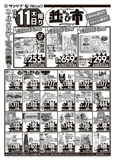 並び市_大分_裏