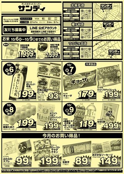 10/6号