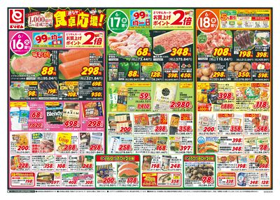 6/16号