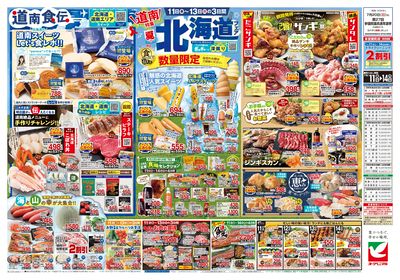 7/11号 ウラ