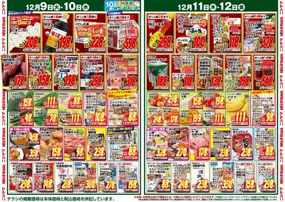 火曜日、水曜日はたまごがお買い得!!