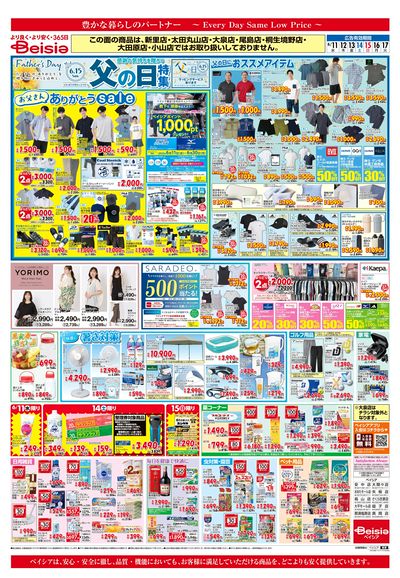 6/11号 ウラ