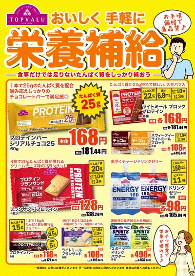 商品情報