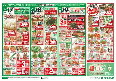 土用丑の日 オモテ