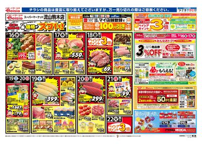 7/16号 オモテ