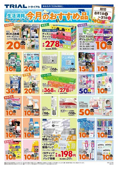わさだ店_裏