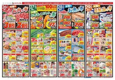 10/26号 オモテ