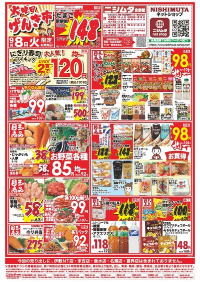 火曜げんき市