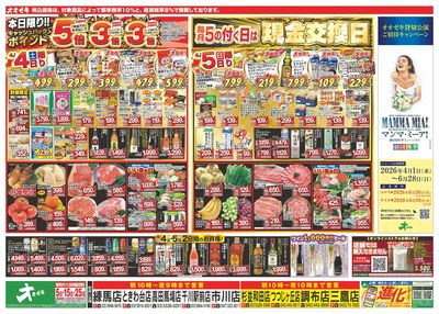 4/4(土)~4/10(金)