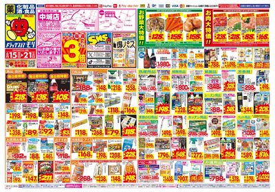 6/15~6/21チラシ オモテ