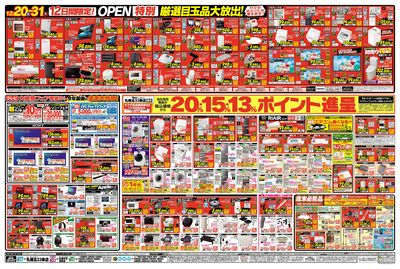 LINEチラシ│LINEでお得なチラシ情報を簡単にチェック