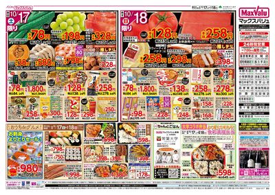 10/17号 えらぼう企画:ウラ