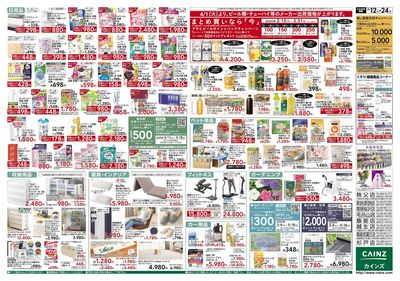 創業祭第2弾 裏