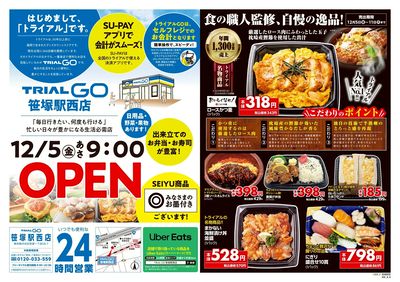 TRIAL GO 笹塚駅西店_表