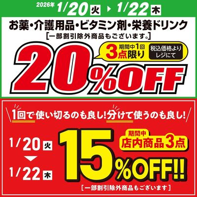 お得な割引クーポン配信中!