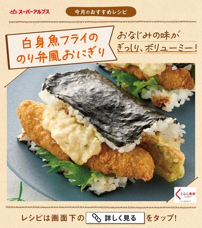 今月のおすすめレシピ