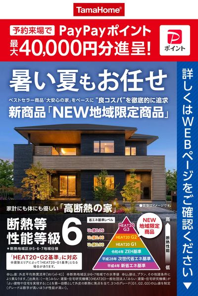NEW地域限定商品