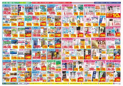 3/16~3/22チラシ ウラ