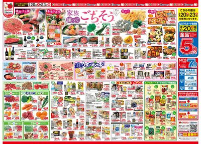 3/20号 家族揃ってごちそう