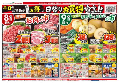 6/8号 オモテ
