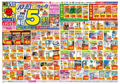 6/7~6/13チラシ オモテ