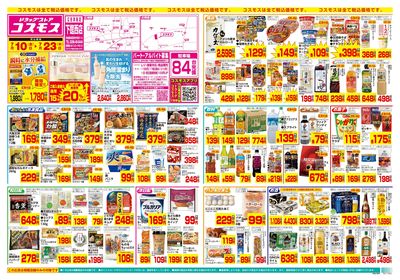 7/10~7/23__下館西店-表