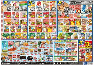 10/20号 裏