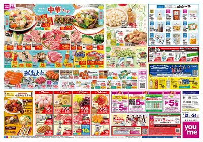 5/21号 週末チラシ