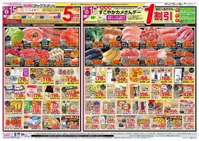 3/15号G.G感謝デー/カメさんデー/東海フェア:オモテ