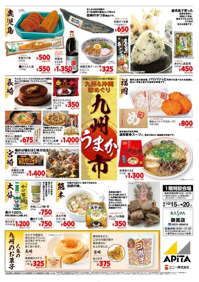10月15日(木)~10月20日(火)