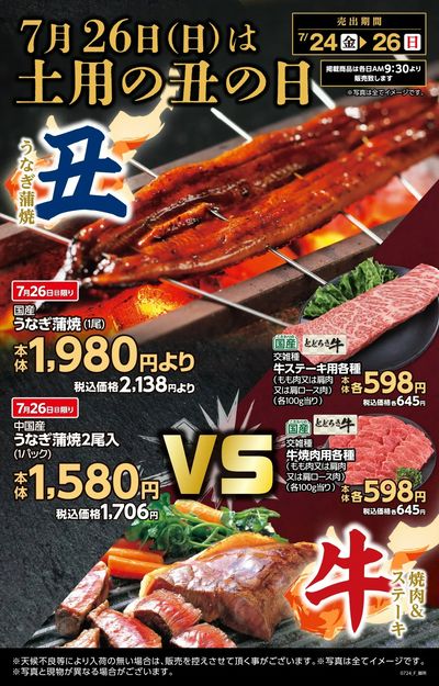 トライアル御所店_表