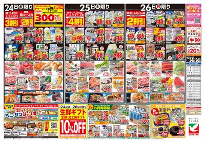 7/24号 ウラ