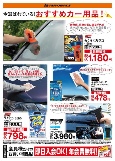 今選ばれている!おすすめカー用品!
