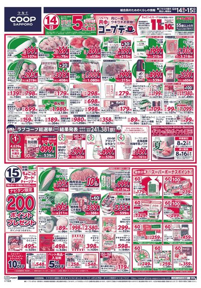6/14号 オモテ