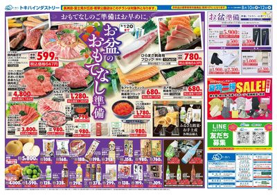 26TO0810B3全店-2