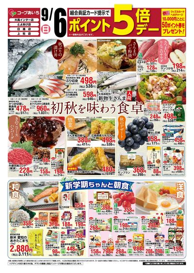週末企画