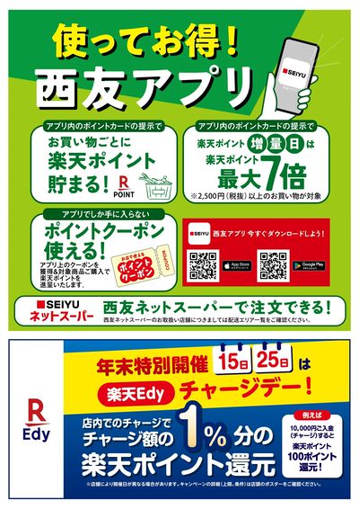 12月カレンダーチラシ:ウラ