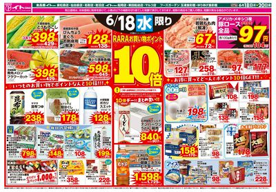 6/18号 おもて