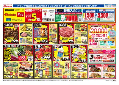 1/14号 オモテ