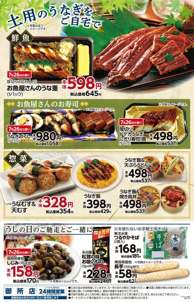 トライアル御所店_裏
