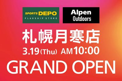 【SDFS札幌月寒店 3月19日(木)AM10時 GRAND OPEN!】