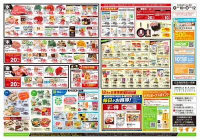 12/10号 ハッピーデイズ