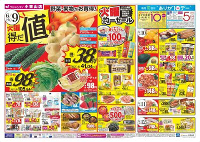 6/9はお得な「火曜得だ値」お酢フェス同時開催!!:オモテ