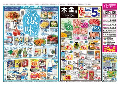 5/13(水)号うら
