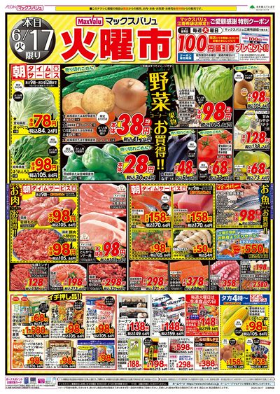 6/17号 火曜市:オモテ