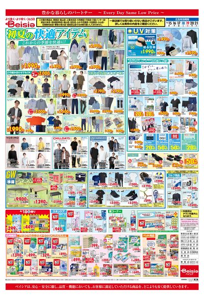 4/15号 ウラ