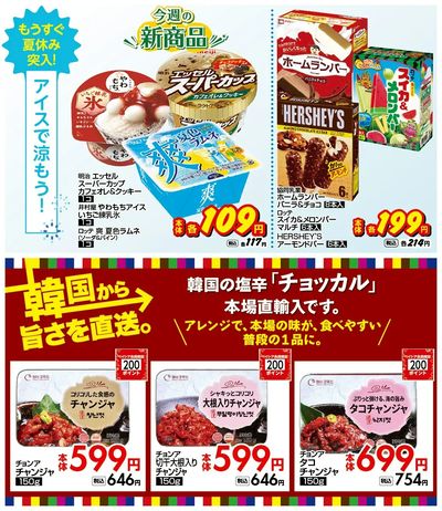 おすすめ食卓メニュー