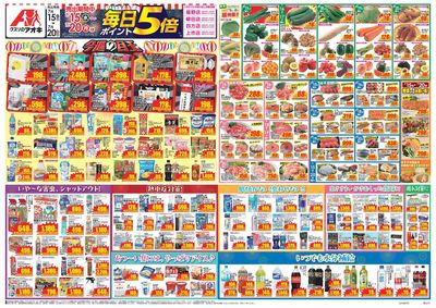7月15日開始チラシ:表