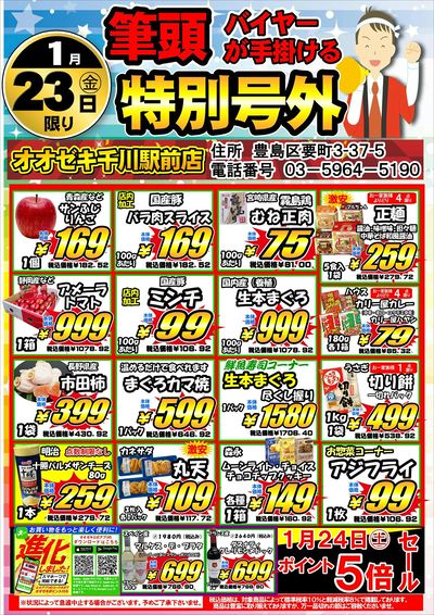 1/22(木)~1/23(金)